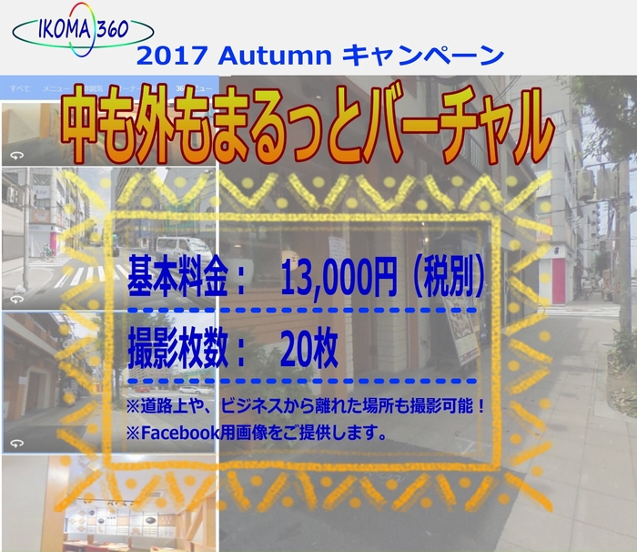 Campaign