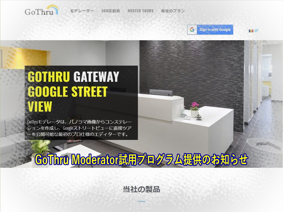 GoThru / IKOMA360
