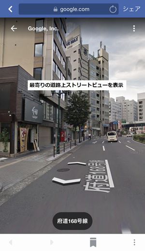 Facebookでストリートビューを楽しむ方法