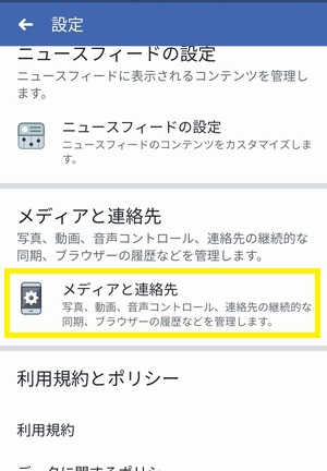 acebookでストリートビューを楽しむ方法
