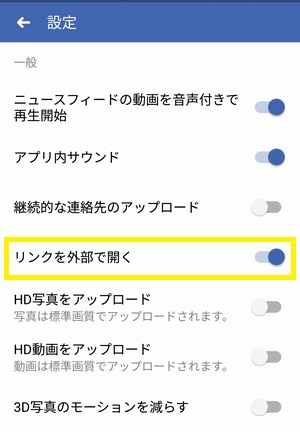 acebookでストリートビューを楽しむ方法