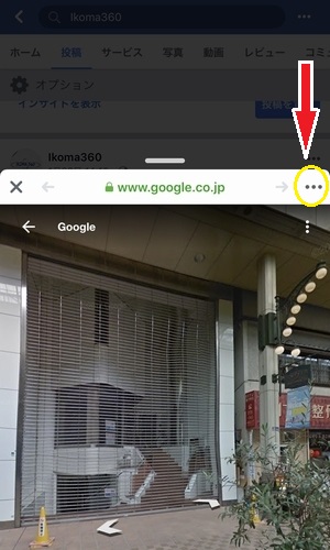 acebookでストリートビューを楽しむ方法