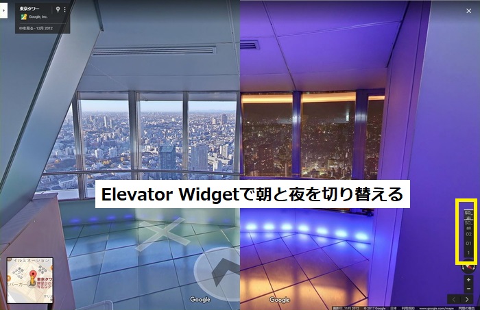Known Issue Elevator Widget
