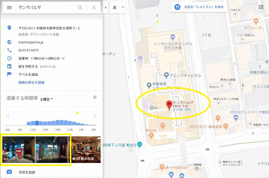 株式会社 ホットファクトリー
