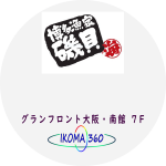 株式会社ホット・ファクトリー
