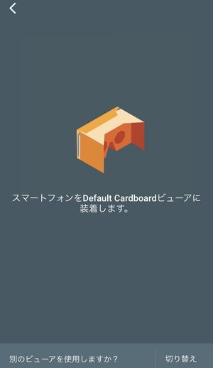 VR(バーチャル・リアリティ)のススメ
