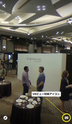 VR(バーチャル・リアリティ)のススメ