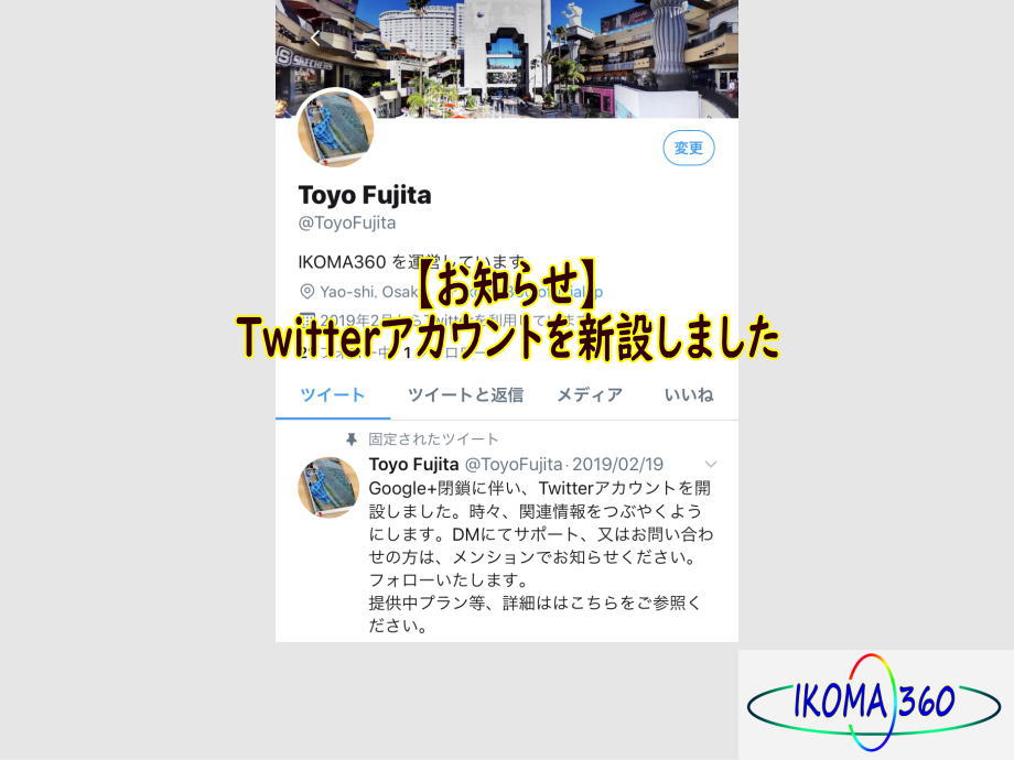 IKOMA360 / Twitter