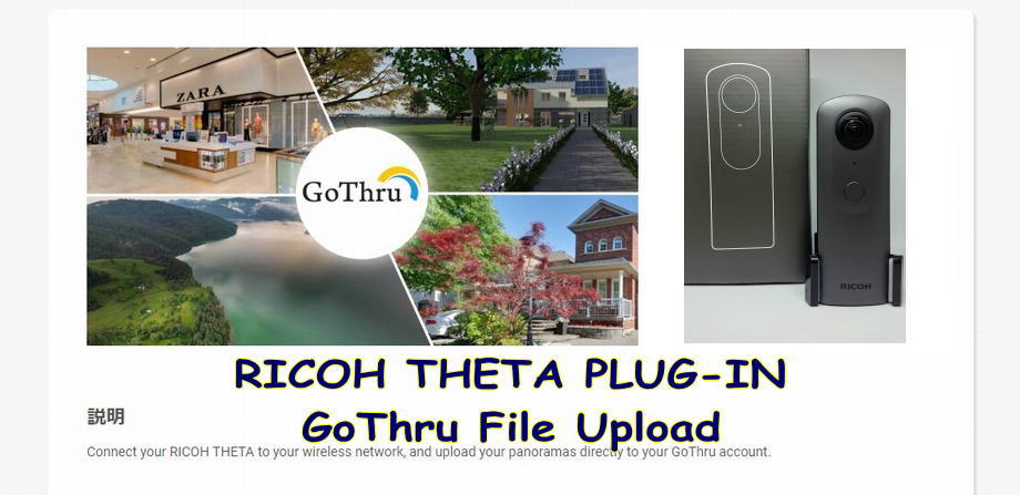 RICOH THETA PLUG-IN "GoThru File Upload"