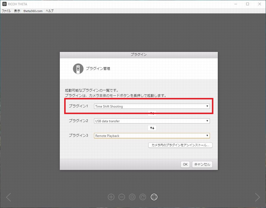 Time Shift Shooting Plugin for RICOH THETA Z1